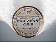 Ŵƻ�ȴѸ�����˳ڤ��ॹ����ץ�꡼��JR�彣�֥ȥ쥤��ԥå���
